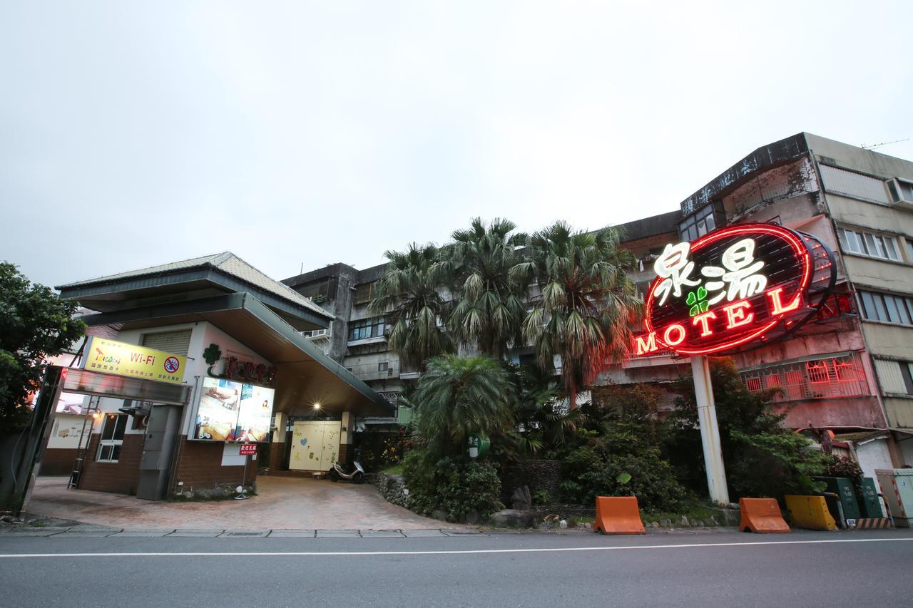 礁溪 泉汤温泉商务旅馆汽车旅馆 外观 照片